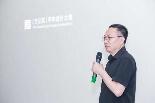 方正字库设计总监仇寅介绍第十届字体设计大赛.jpg